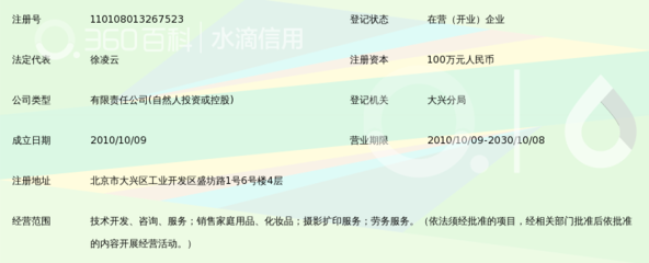 北京麦开心网络科技