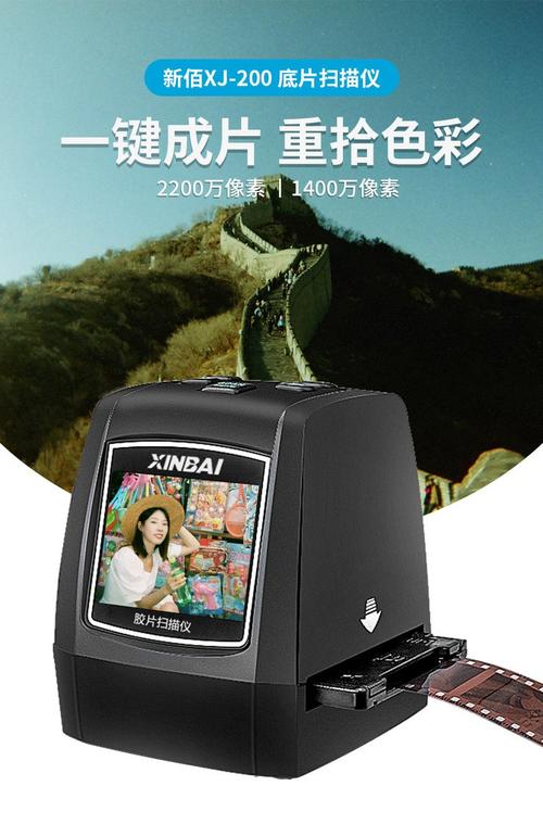 200 底片扫描仪高清胶片胶卷扫描仪照片便携家用翻转