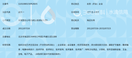 宜社同禾文化传媒(北京)
